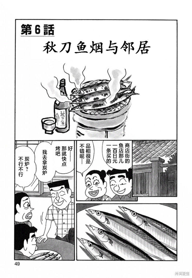 魔女与佣兵 第657话 单击左键进入下一页