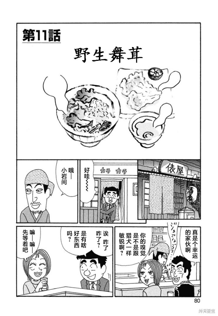 魔女与佣兵 第662话 单击左键进入下一页