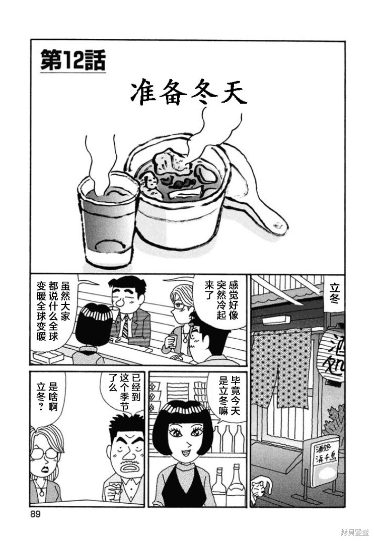 魔女与佣兵 第663话 单击左键进入下一页