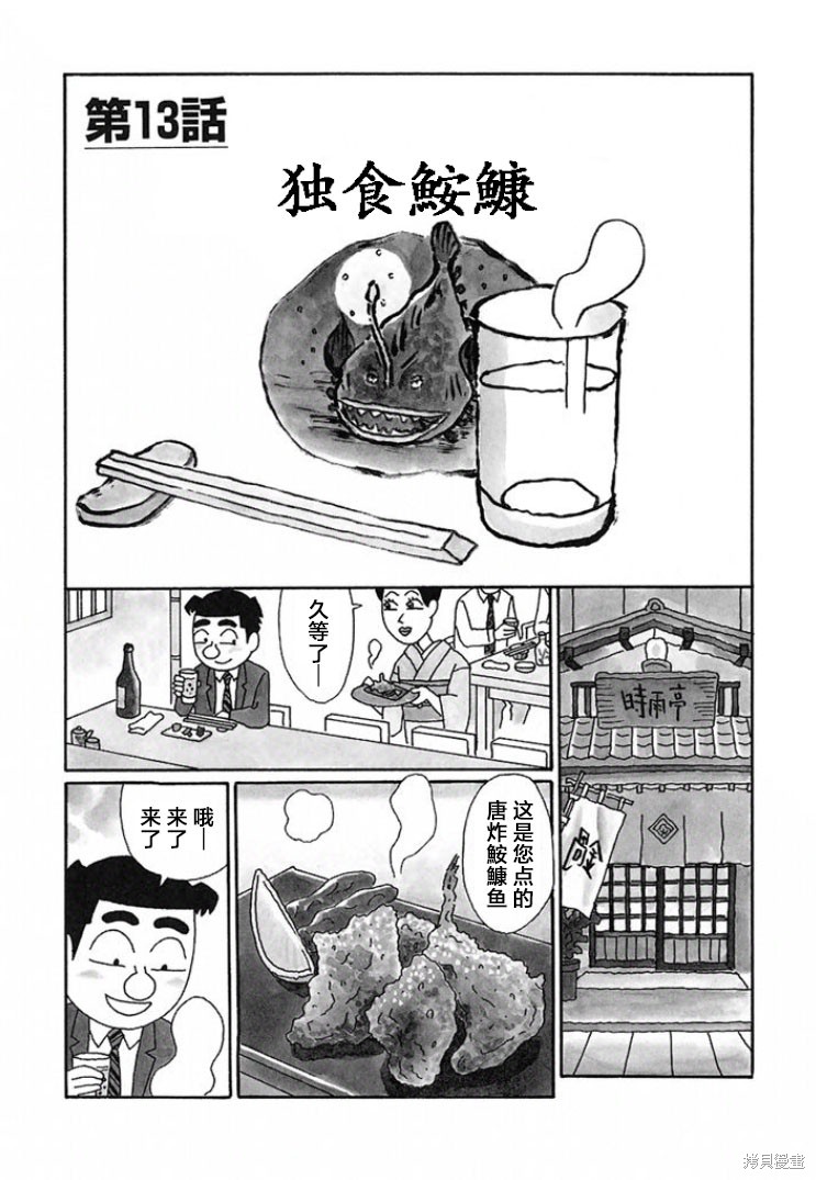 魔女与佣兵 第664话 单击左键进入下一页