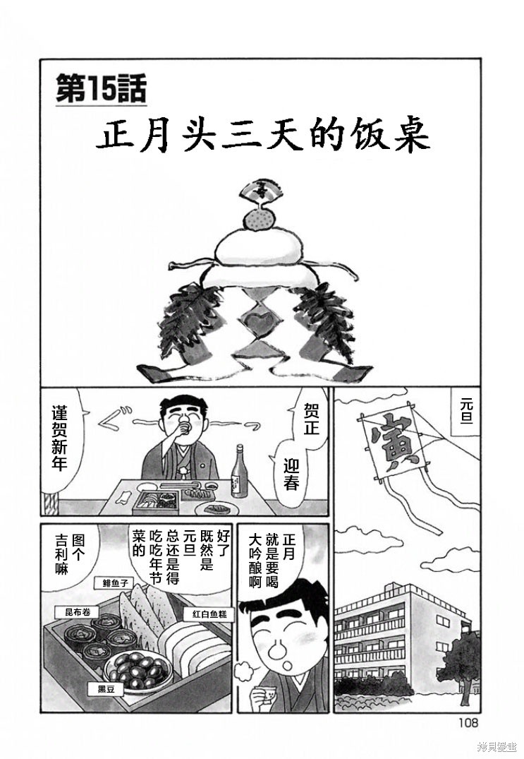 魔女与佣兵 第666话 单击左键进入下一页