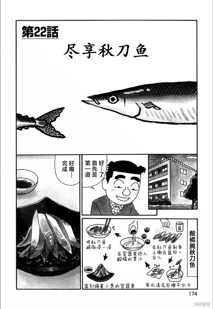魔女与佣兵漫画698话