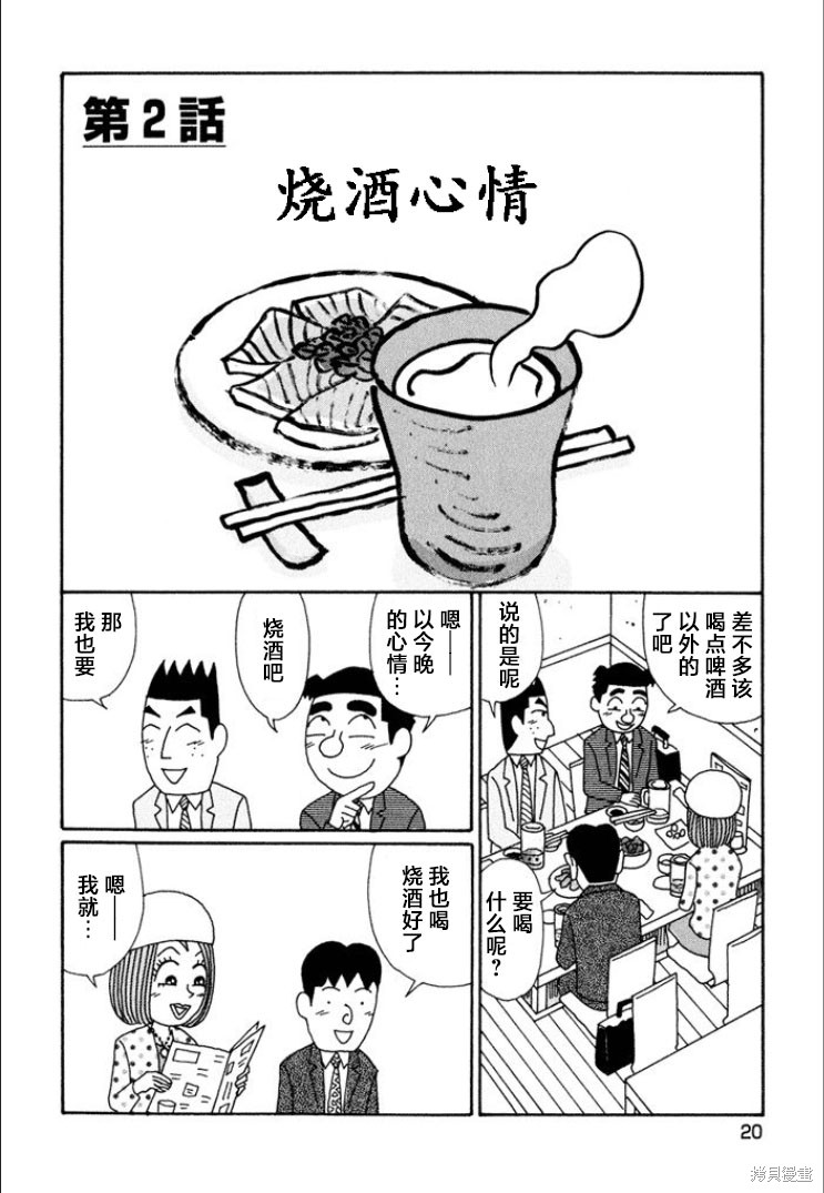 魔女与佣兵漫画704话