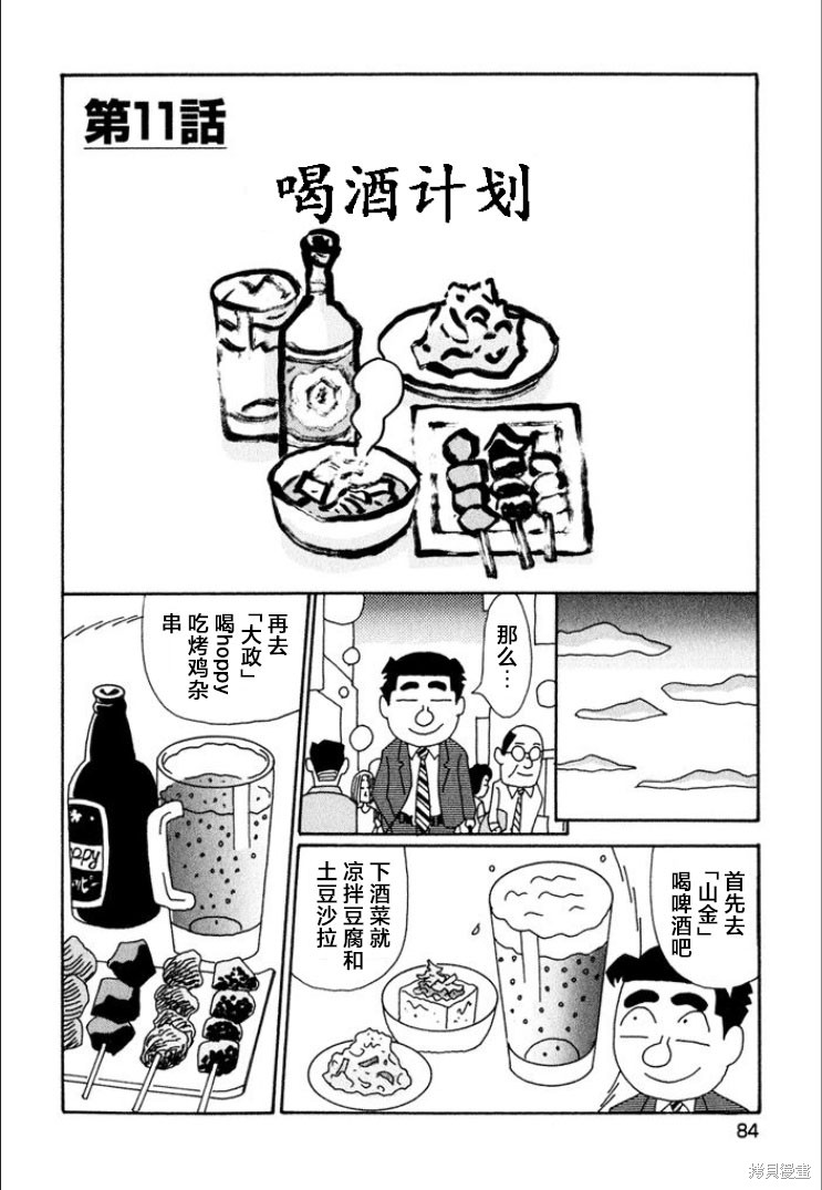 魔女与佣兵 第713话 单击左键进入下一页
