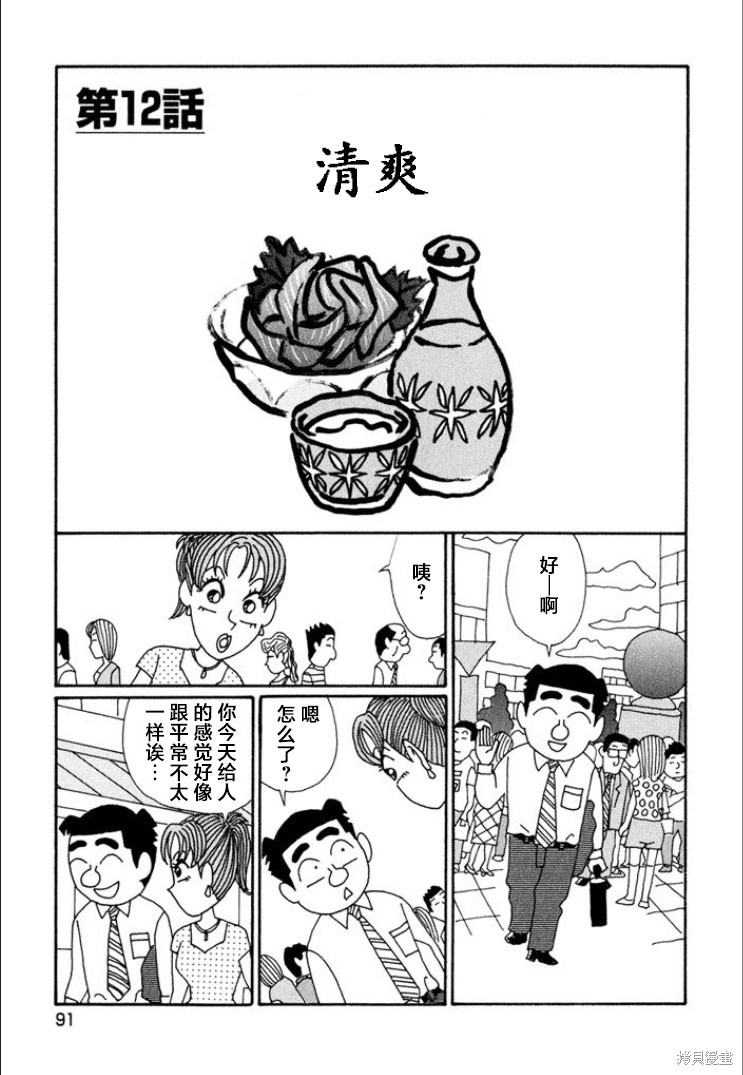 魔女与佣兵 第714话 单击左键进入下一页