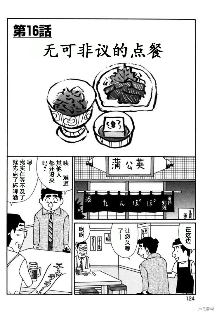 魔女与佣兵 第768话 单击左键进入下一页