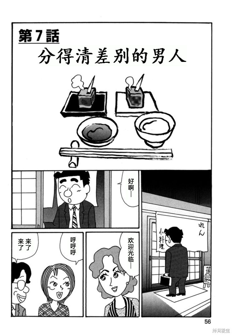 魔女与佣兵 第784话 单击左键进入下一页