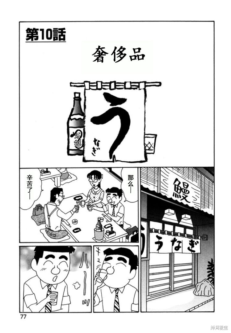 魔女与佣兵 第787话 单击左键进入下一页