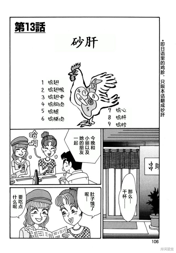 魔女与佣兵 第790话 单击左键进入下一页