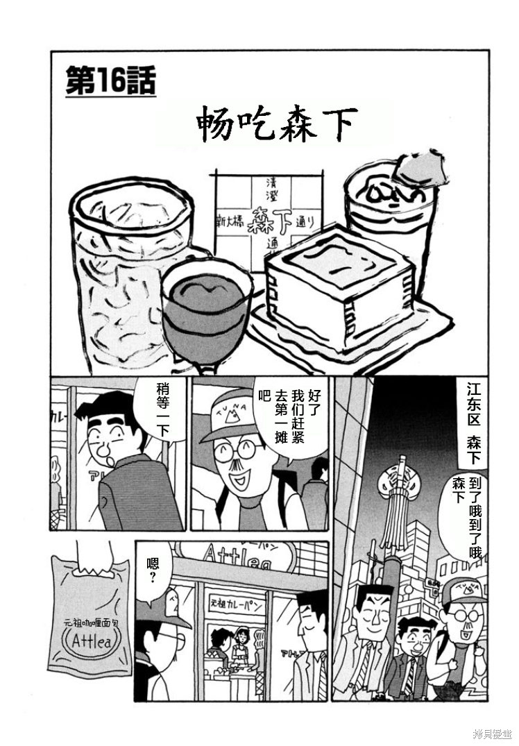 魔女与佣兵漫画793话