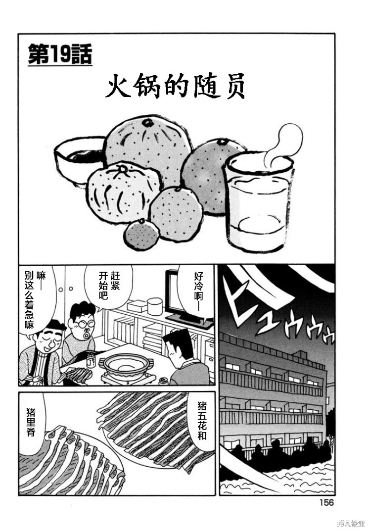 魔女与佣兵漫画796话