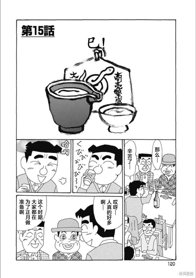 魔女与佣兵 第818话 单击左键进入下一页