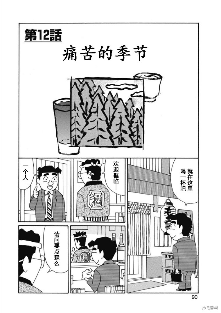 魔女与佣兵 第841话 单击左键进入下一页