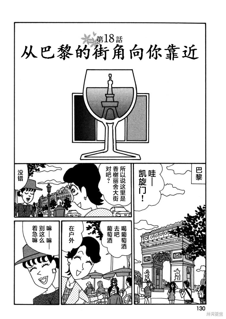 魔女与佣兵 香澄篇18 单击左键进入下一页