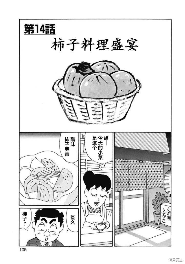 魔女与佣兵 第870话 单击左键进入下一页