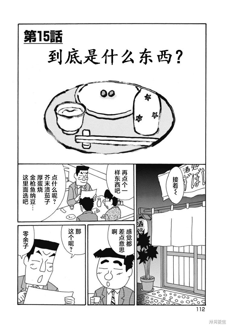魔女与佣兵漫画871话