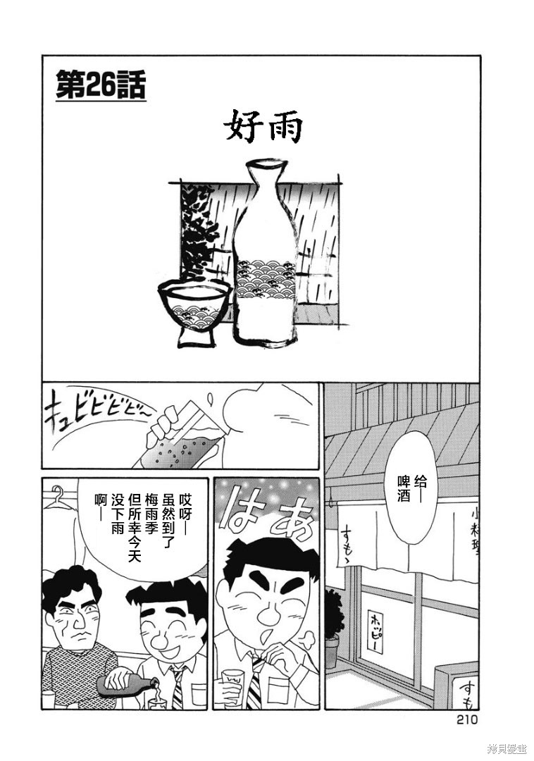 魔女与佣兵漫画882话