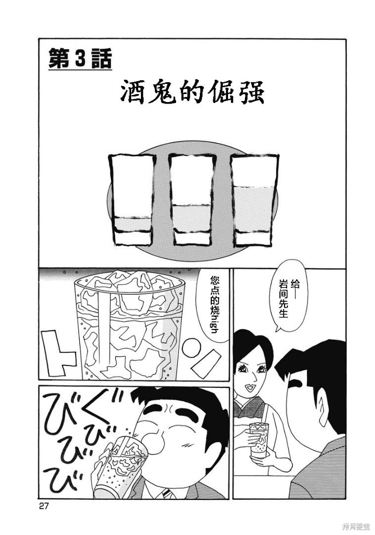 魔女与佣兵 第886话 单击左键进入下一页
