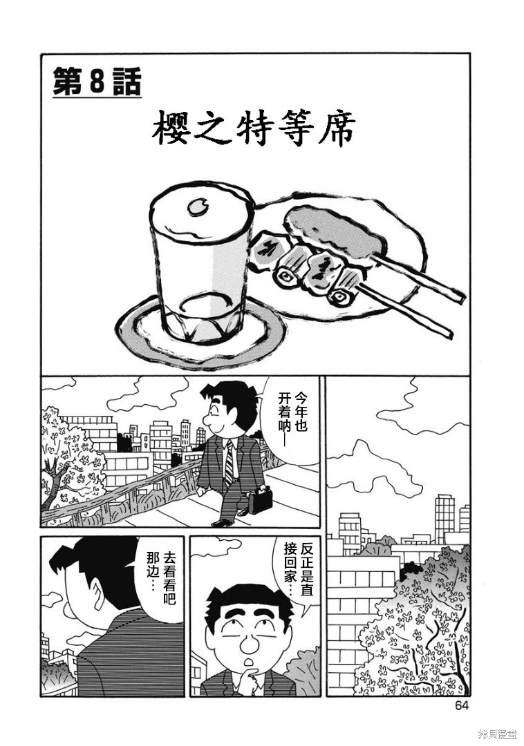 魔女与佣兵 第891话 单击左键进入下一页