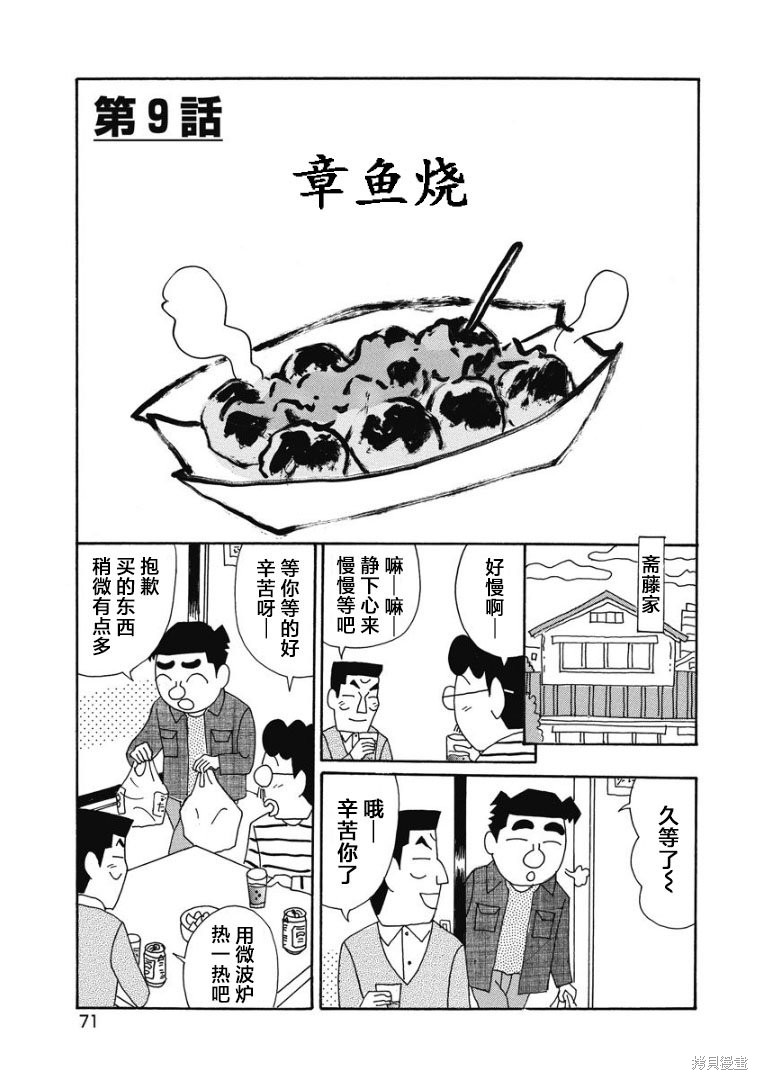 魔女与佣兵漫画892话