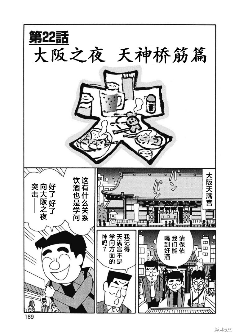 魔女与佣兵 第905话 单击左键进入下一页