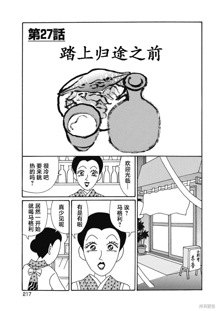 魔女与佣兵 第910话 单击左键进入下一页