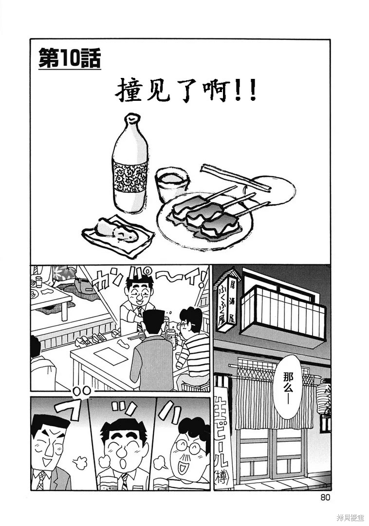 魔女与佣兵 第920话 单击左键进入下一页