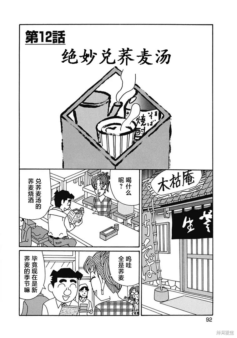 魔女与佣兵 第922话 单击左键进入下一页