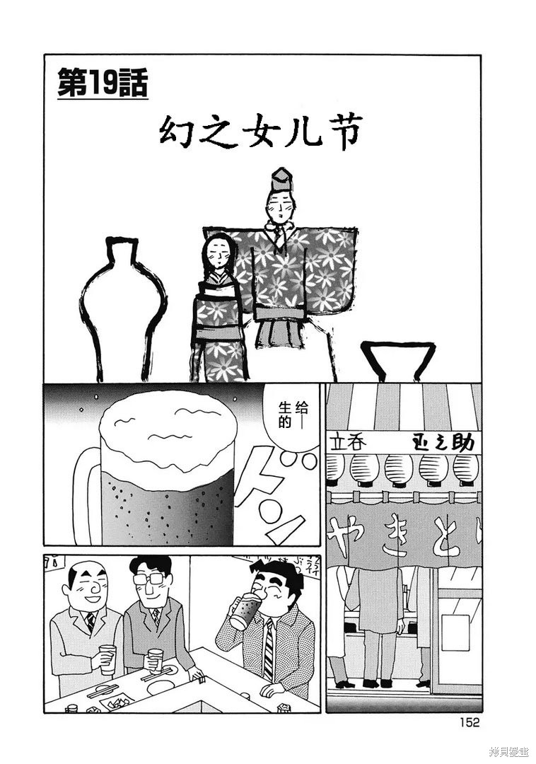 魔女与佣兵漫画929话