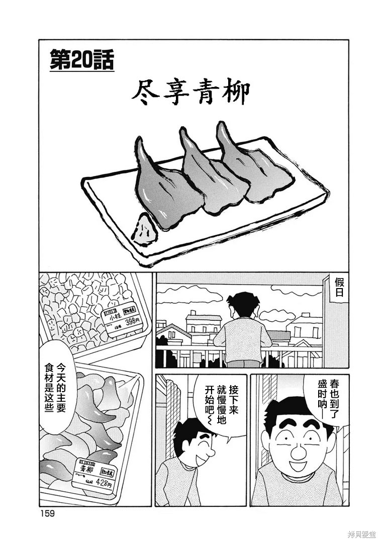魔女与佣兵 第930话 单击左键进入下一页
