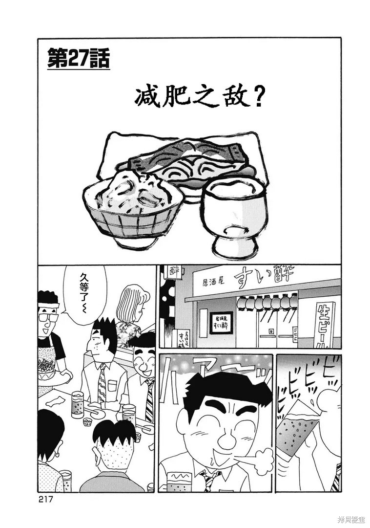 魔女与佣兵漫画937话