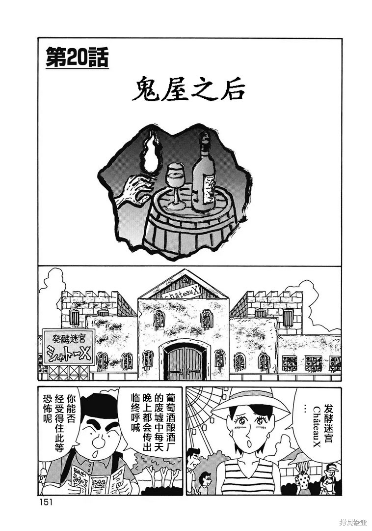 魔女与佣兵 第957话 单击左键进入下一页