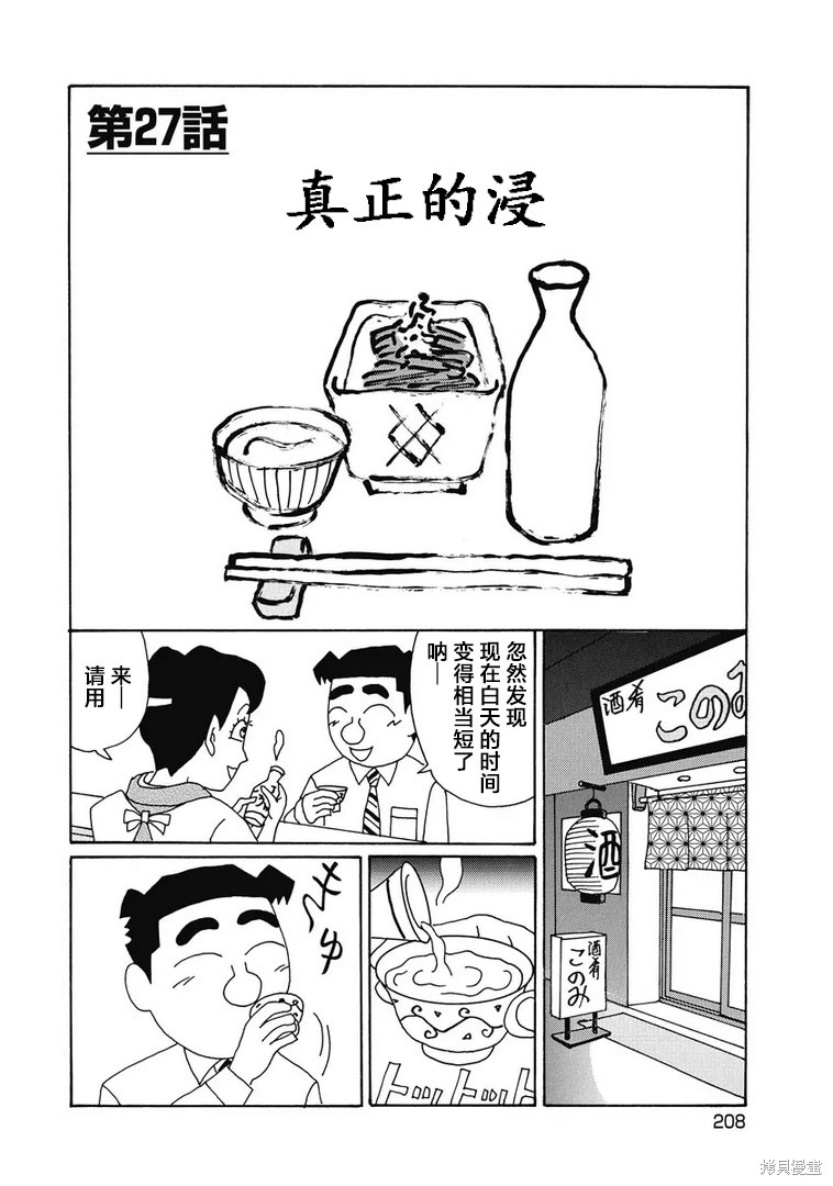 魔女与佣兵漫画964话
