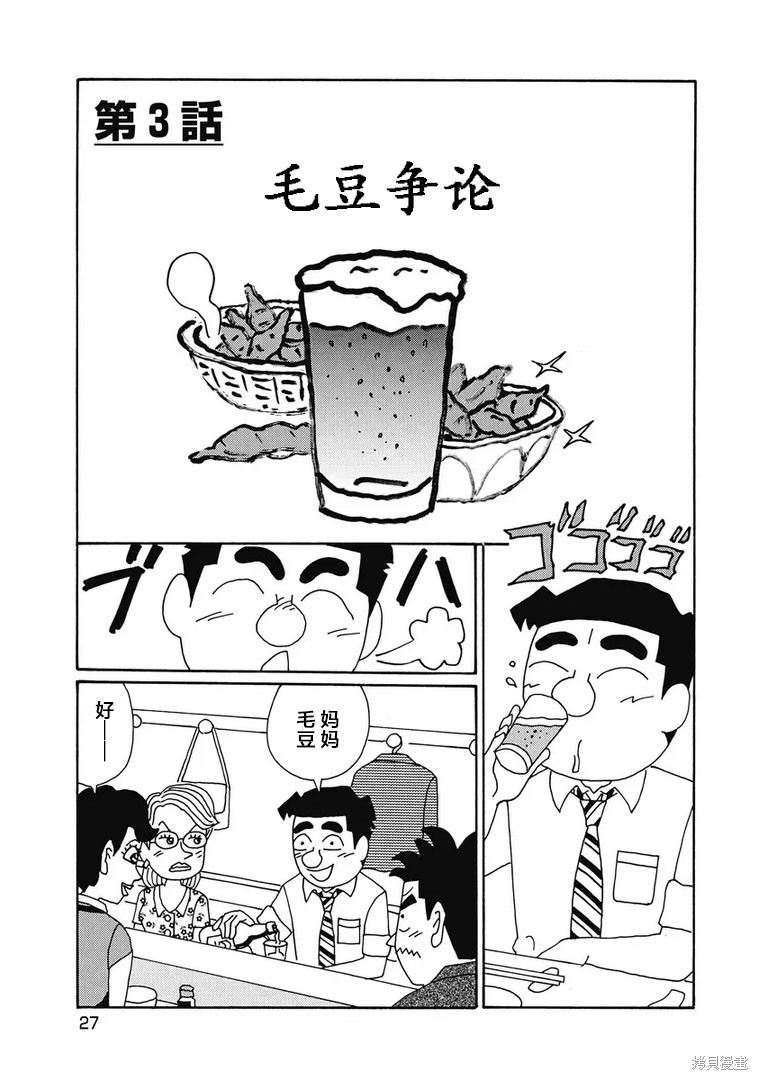魔女与佣兵漫画967话