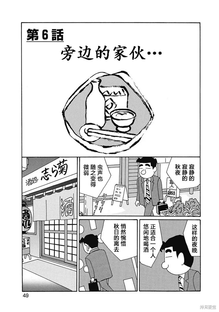 魔女与佣兵漫画970话