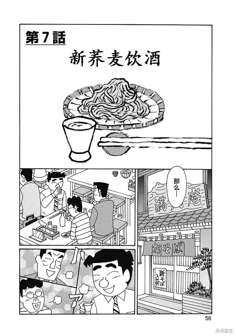 魔女与佣兵 第971话 单击左键进入下一页