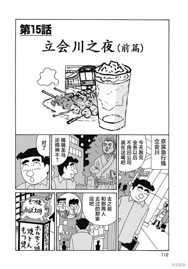 魔女与佣兵漫画979话