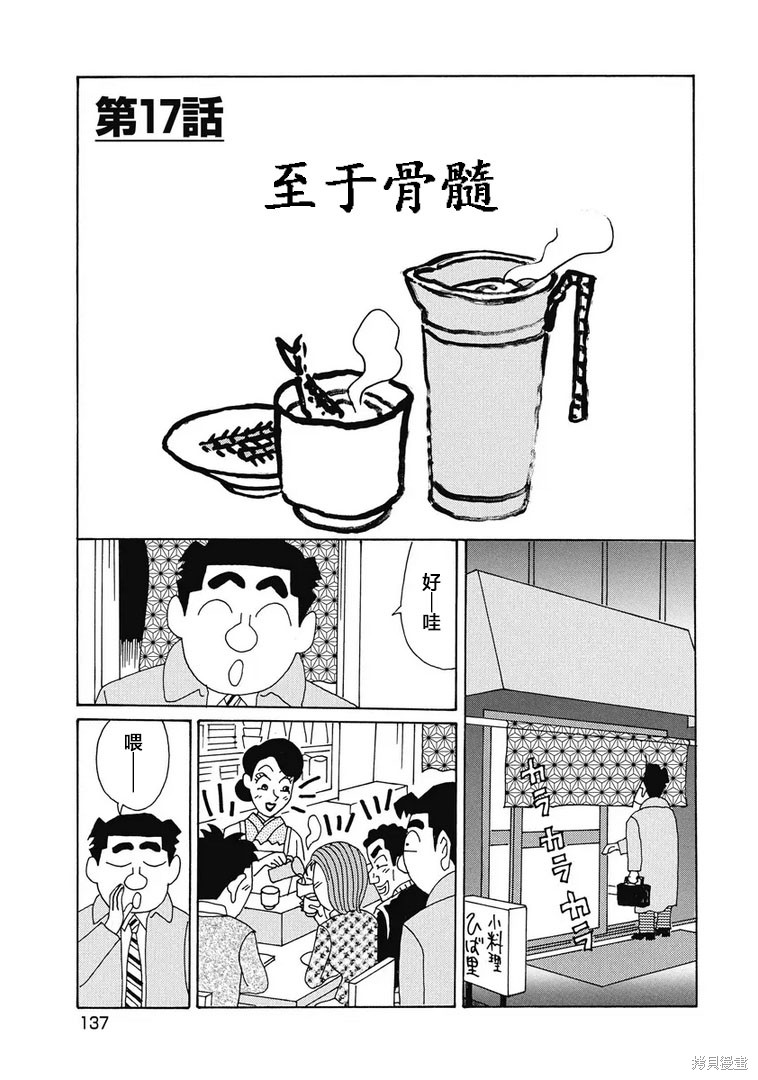 魔女与佣兵 第981话 单击左键进入下一页