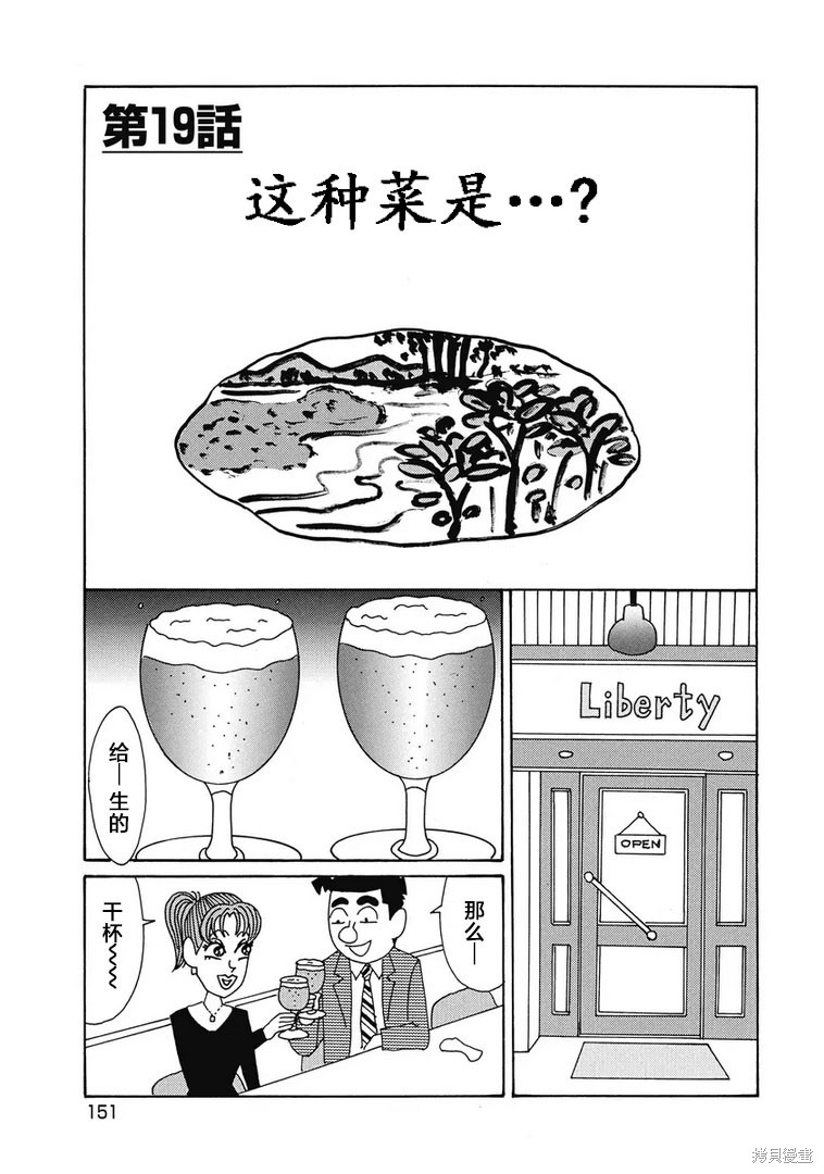 魔女与佣兵漫画983话