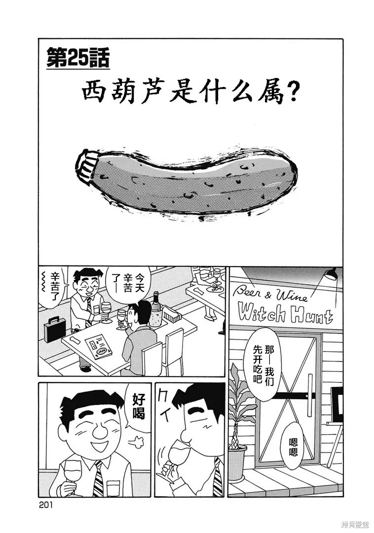 魔女与佣兵漫画989话