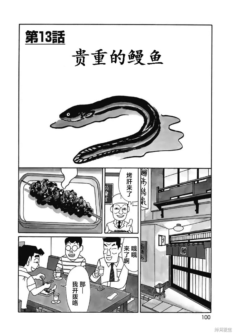 魔女与佣兵 第1002话 单击左键进入下一页
