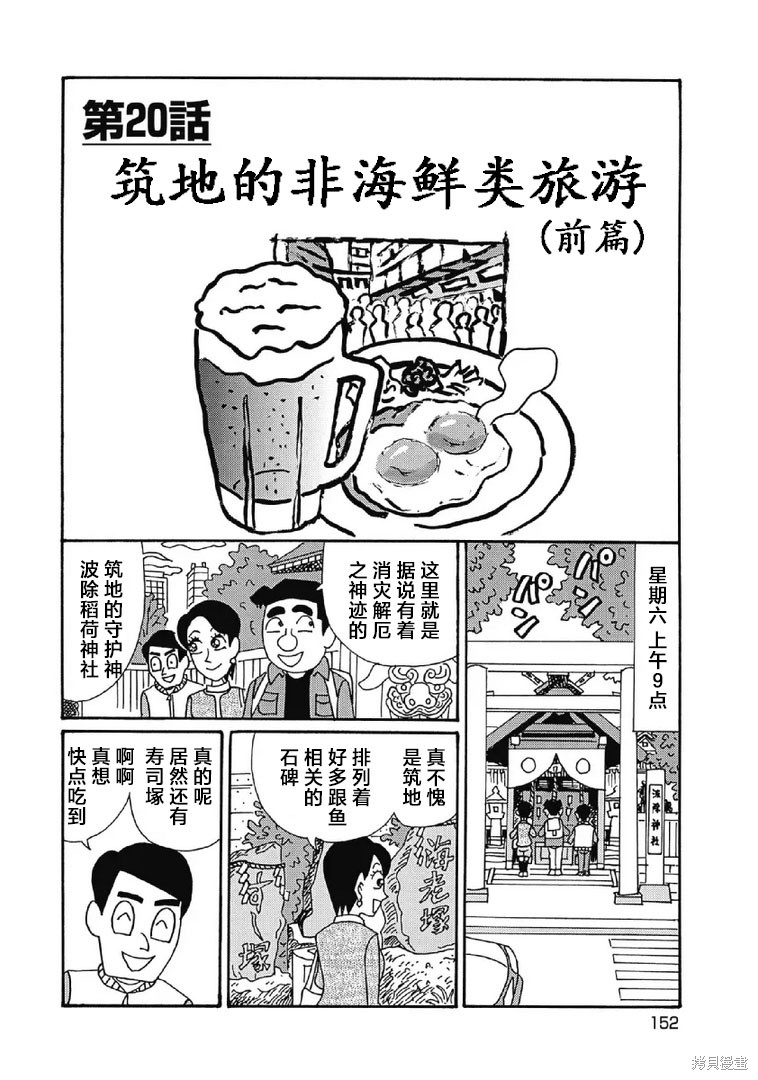 魔女与佣兵 第1009话 单击左键进入下一页