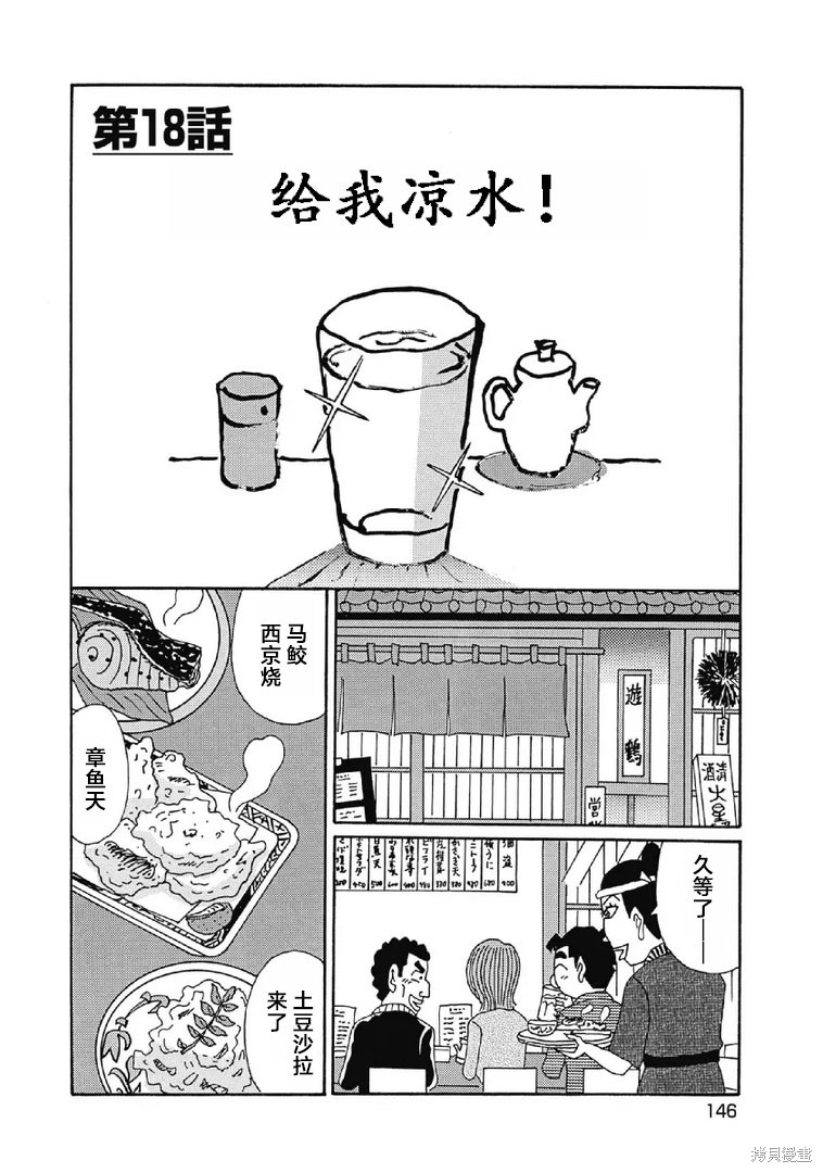 魔女与佣兵 第1032话 单击左键进入下一页