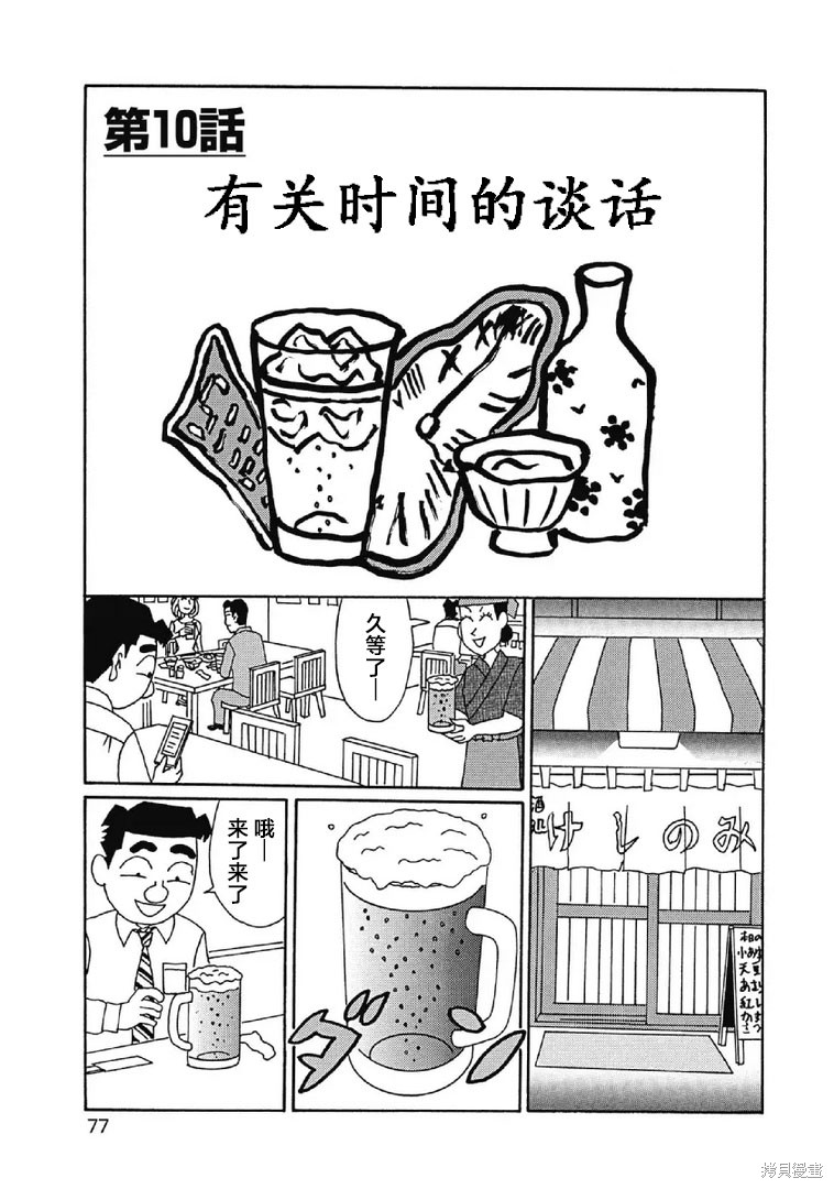魔女与佣兵漫画1049话