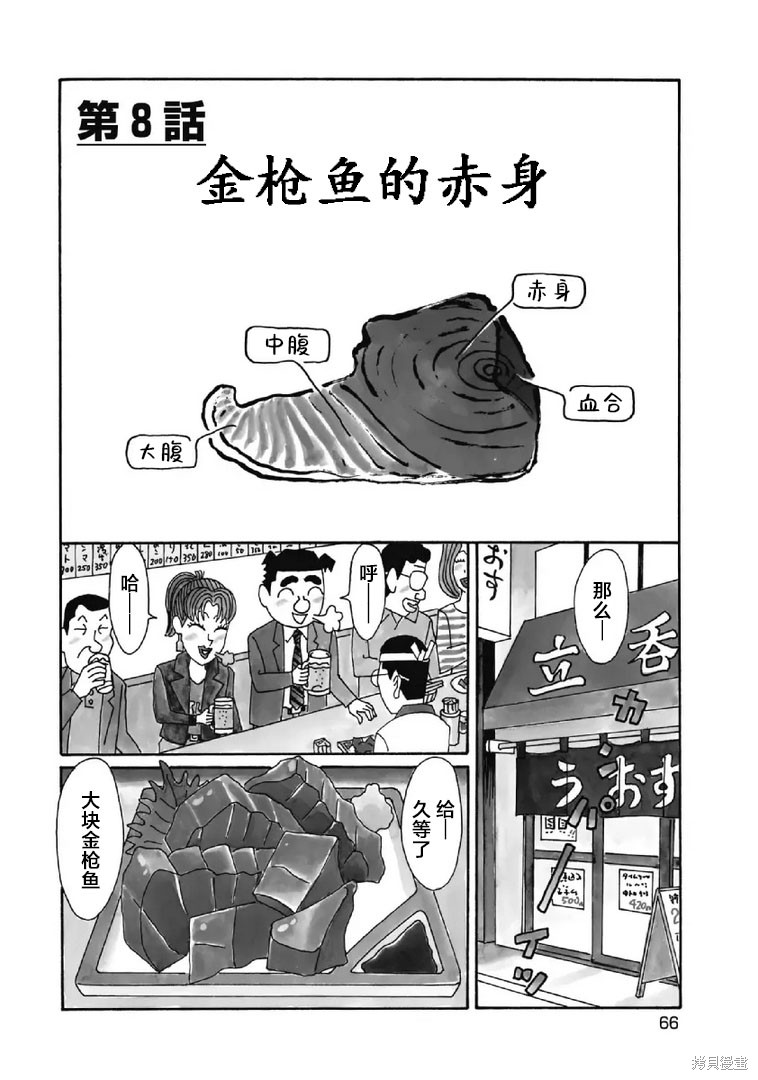 魔女与佣兵 第1072话 单击左键进入下一页