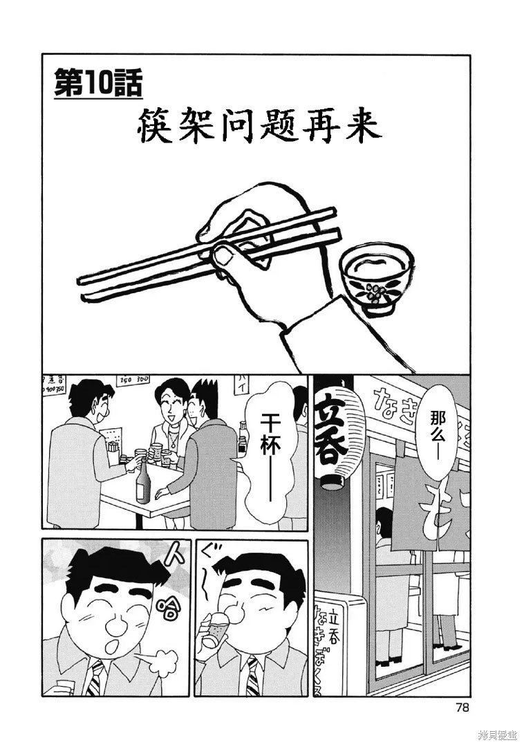 魔女与佣兵漫画1074话