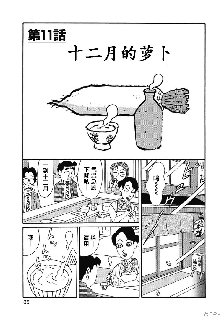 魔女与佣兵漫画1075话