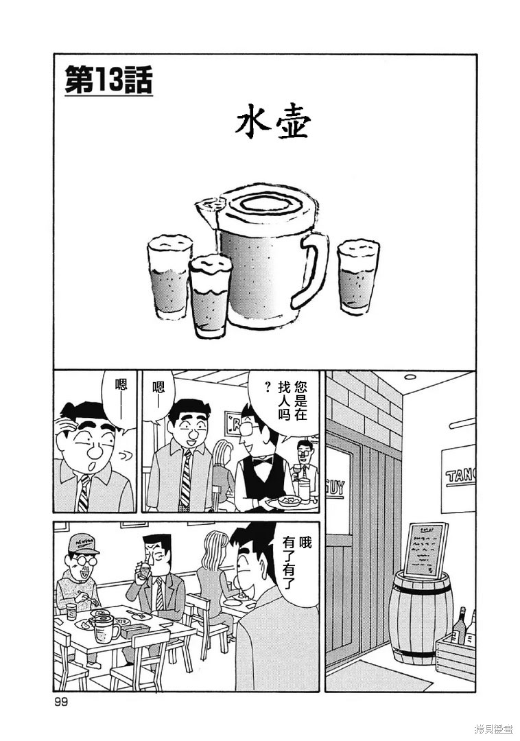 魔女与佣兵漫画1077话