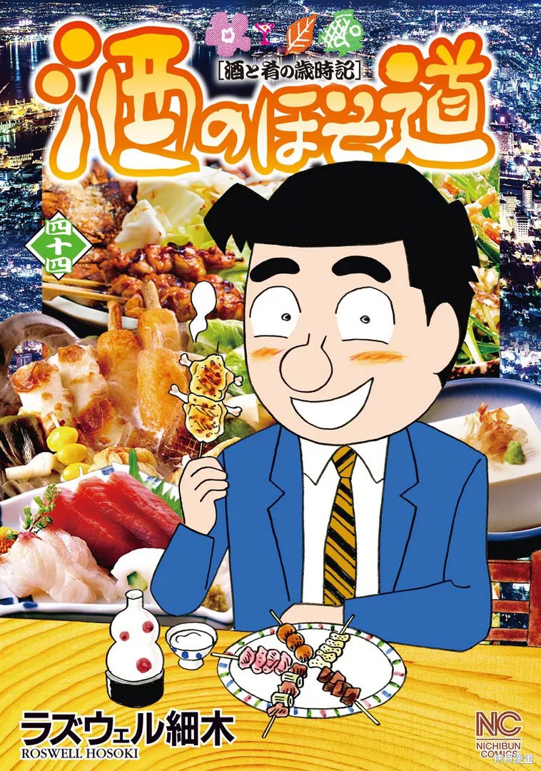 魔女与佣兵 第1089话 单击左键进入下一页