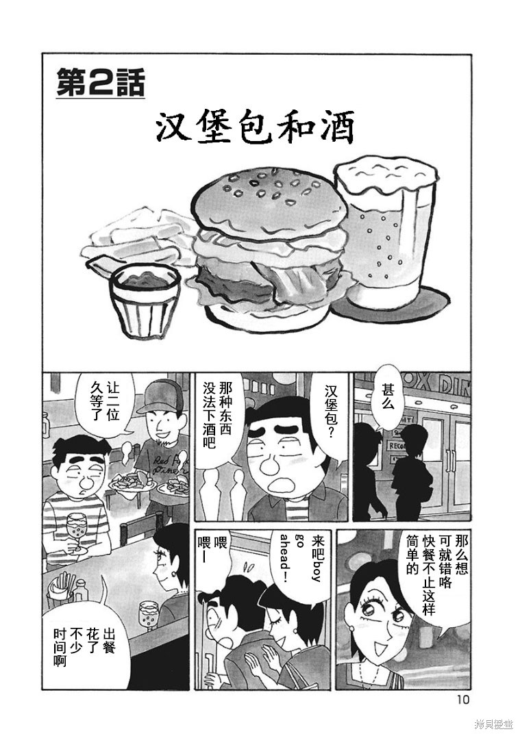 魔女与佣兵漫画女同志篇02话